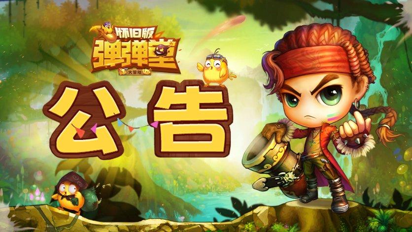 镇魔曲